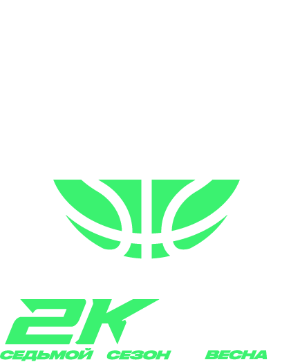 Лига Ставок MEDIA BASKET